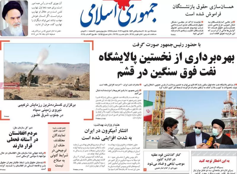 روزنامه جمهوری اسلامی: حکمرانی نظام راه خود را به سوی حکمرانی هزارفامیل کج کرده