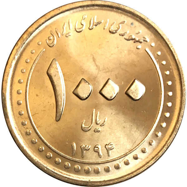 ریال ایران، کم‌ارزش‌ترین پول جهان در سال ۲۰۲۴