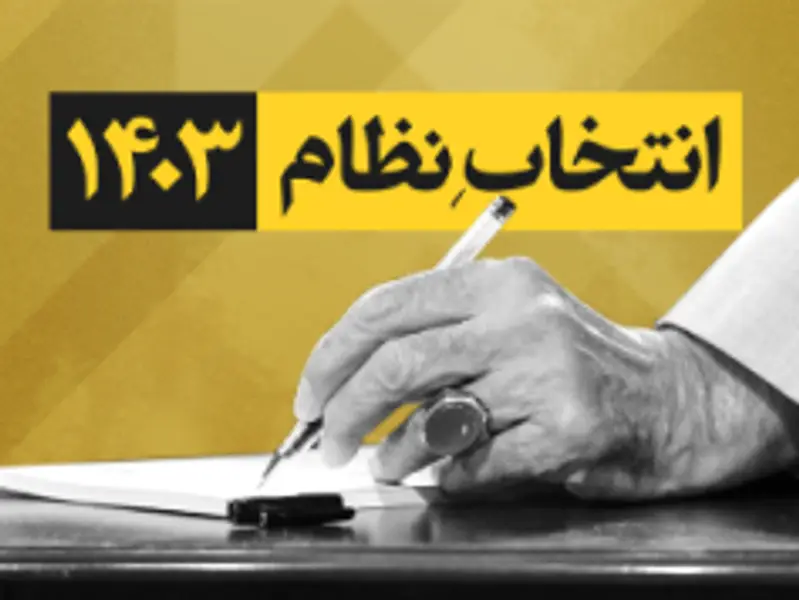 نمایشی شدن ریاست‌جمهوری با شوراسازی‌های علی خامنه‌ای رهبر جمهوری اسلامی