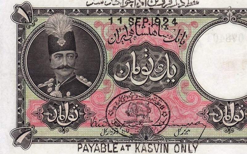داستان مرگ تدریجی ریال, روایت مرگ تدریجی پول ملی ایران که روزگاری اعتباری داشت