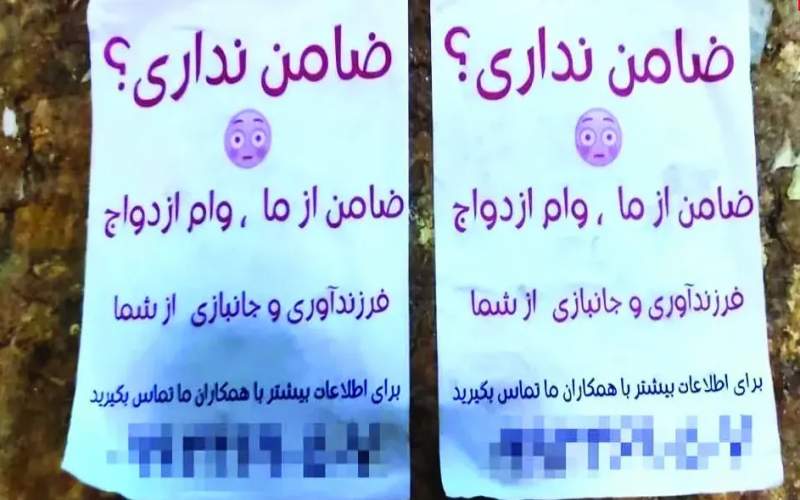 بازار سیاه خرید و فروش وام؛معضلی اجتماعی در سایه مشکلات اقتصادی