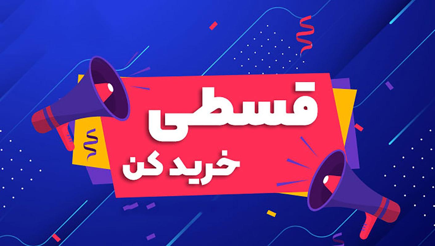 «قسطی ببر»؛ فروش اقساطی موادغذایی به‌علت تورم و سقوط قدرت خرید خانوارها