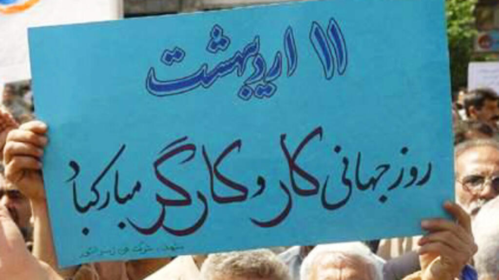 به مناسبت اول ماه مه، روز جهانی کار و کارگر « روزی که آنارشیست‌ها ساختند و دولت‌ها مصادره کردند»  فرشید یاسائی 