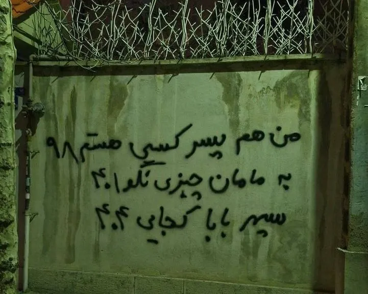 از خاوران تا دی‌ماه خونین؛ چگونه جان‌باختگان به‌دست جمهوری اسلامی، نماد دادخواهی شدند؟
