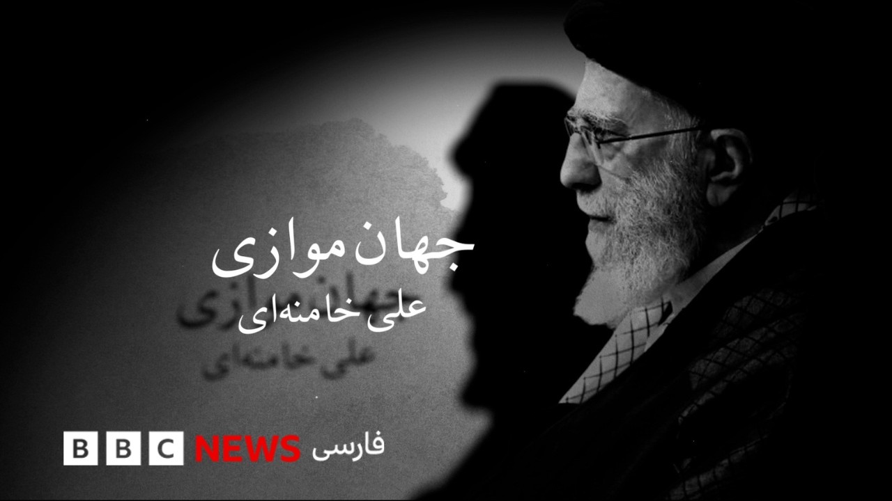 جهان موازی علی خامنه‌ای, چشم‌انداز جمهوری اسلامی ایران در افق ۱۴۰۴